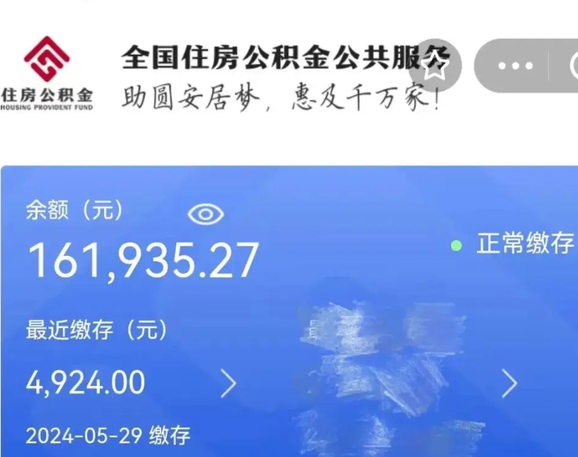 安阳个人提取公积金办法（公积金个人提取办理流程）